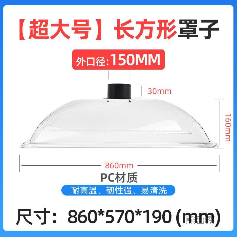 Large Moxibustion Smoke Exhaust Hood 6inch 8inch Smoking Hood for Health Center Smoking Round Hood Smoke Exhaust System Pc Large Square Hood