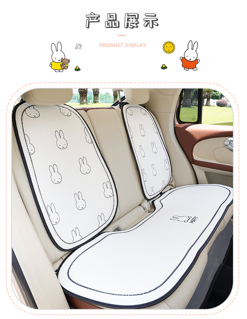 Authentic Miffy Rabbit Car Seat Cushion Summer Cool Breathable Summer Ice Silk Car Cooling Cushion Cute Cartoon Car Seat Cushion