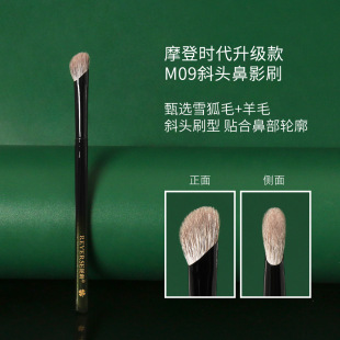 Age-defying Modern Era Upgraded M09 Oblique Nose Shadow Brush Wool Nose Shadow Brush Super Soft Beginner Makeup Brush