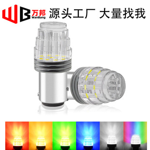 Factory Direct Sales Motorcycle Led Brake Light 1157 Pagoda 9 Lights Led 2835 Acrylic High Brightness Flash Brake
