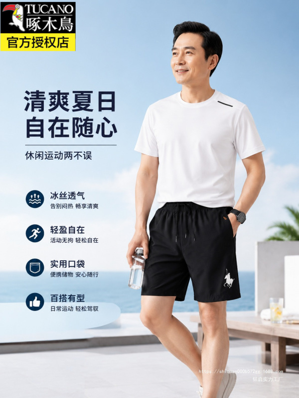 Woodpecker Summer New Men's Polo Drawstring Elastic Waist Cool Casual Large Size Shorts Five-Point Pants
