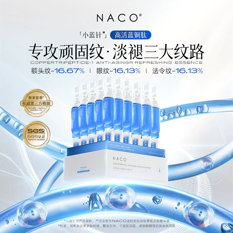NACO Blue Copper Peptide, одноразовая ампульная эссенция для лица, уменьшает мелкие морщины, подтягивает, против морщин, против старения, оригинальная, 30 штук