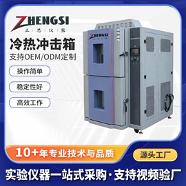 恒温试验设备;高低温箱;臭氧检测仪