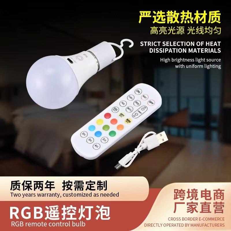 クロスボーダー Amazon ウォールランプ テーブルランプ E27 ネジ RGB 電球ランプ リモコン タッチスイッチ 充電式緊急電球|undefined