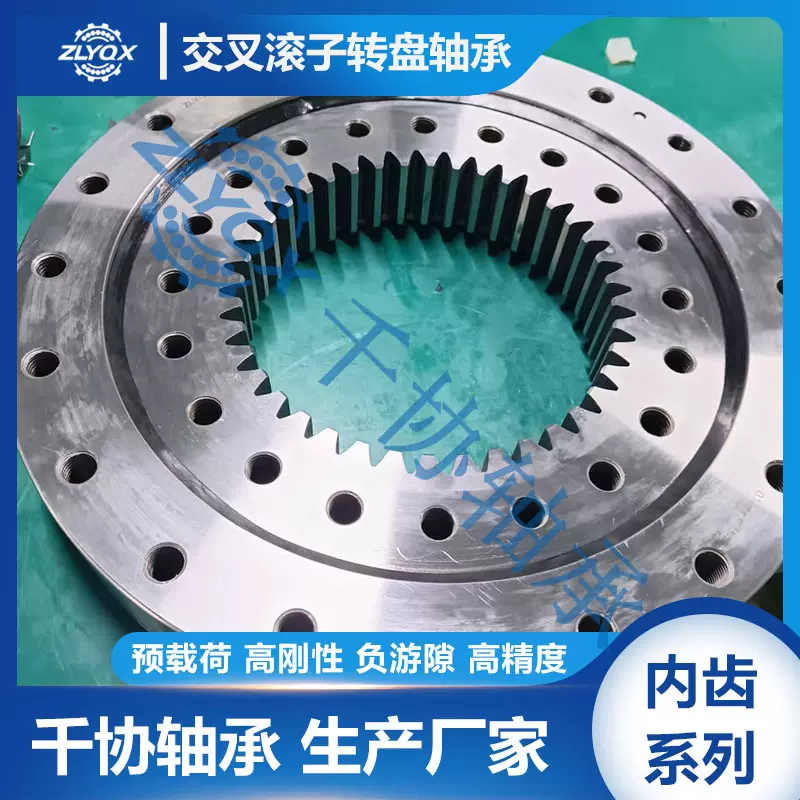 XSI140844N内齿交叉滚子回转支承 德国INA标准转盘轴承 回转支撑