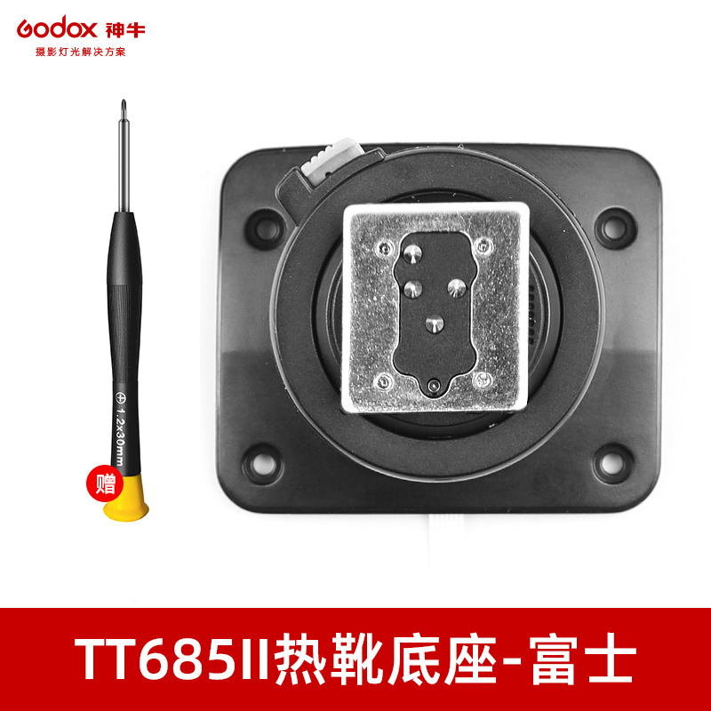 TT685IIF fuji single hot shoe base [free screwdriver]