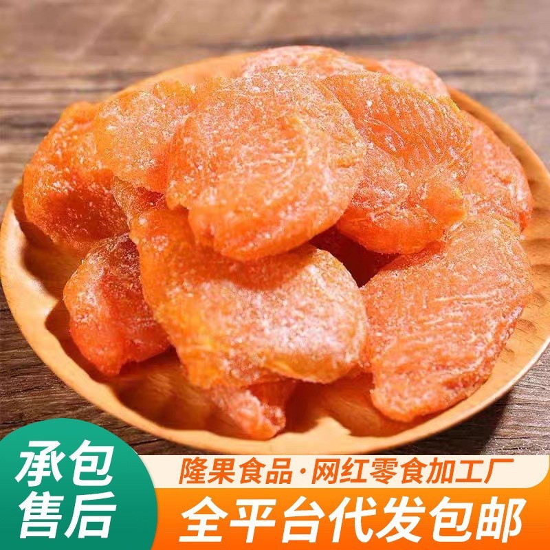 代发正宗竹盐枇杷干健康休闲零食无核袋装散装批发特产竹盐枇杷干|undefined
