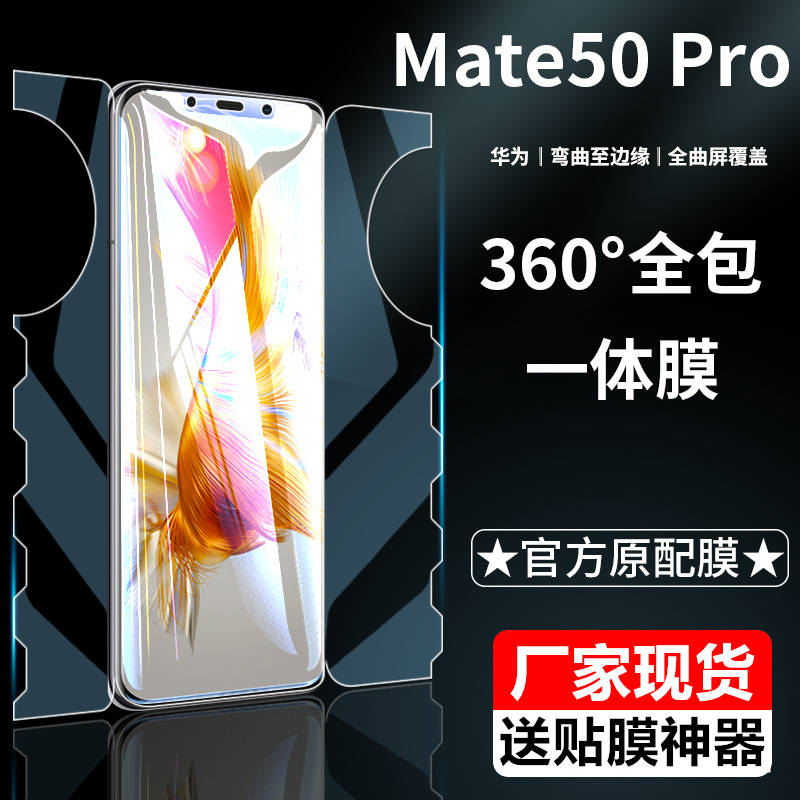 For Huawei Mate 50pro Hydraulic Film P40 Pro One-piece Mobile Phone Film nova10 Full Coating 30 Honor 80