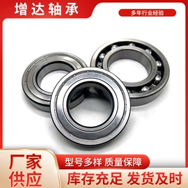 圆锥滚子轴承;轴承;深沟球轴承