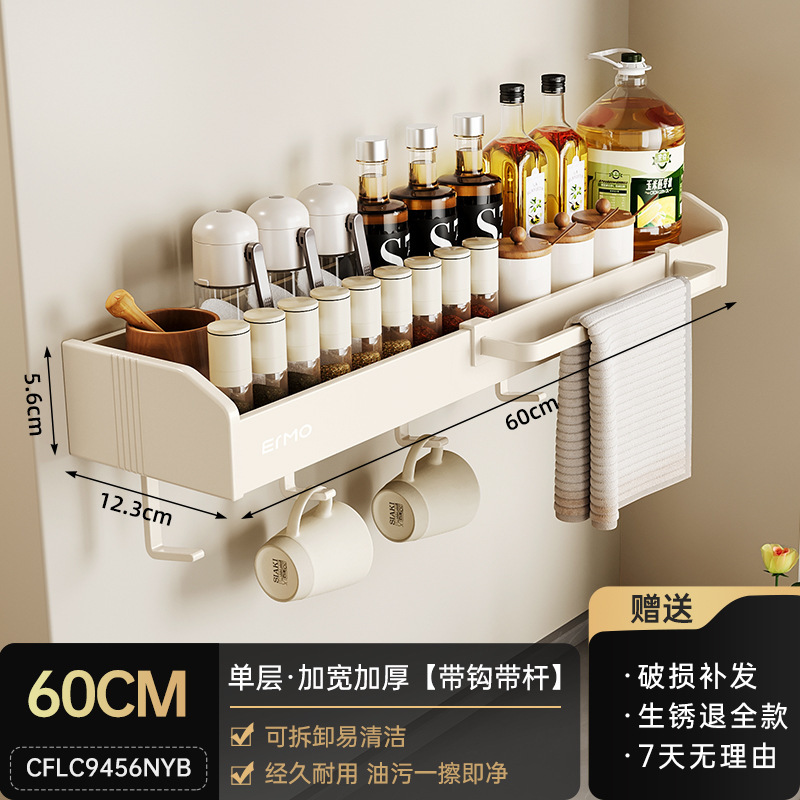스파이스랙 60cm [고리와 막대가 있는 단층]