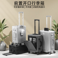 多功能前开盖全铝镁合金行李箱20寸可坐人抗摔登机密码旅行拉杆箱
