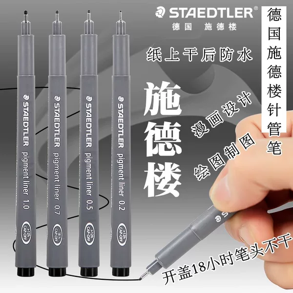 German Staedtler 308 Waterproof Stroke Pen Student Hook Line Pen Needle Pen 0.05~2.0