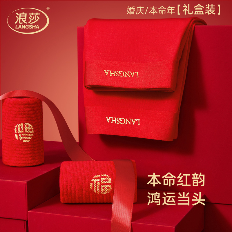 Langsha Red Underwear for Men in Their Zodiac Year, Modal 2026 Year of the Horse Boxer Briefs, Wedding Boxer Shorts, New Year Gift Langsha Red Underwear for Men in Their Zodiac Year, Modal 2026 Year of the Horse Boxer Briefs, Wedding Boxer Shorts, New Year Gift