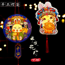 中秋节灯笼手提兔子发光灯笼花灯宫灯儿童diy手工制作材料包批发