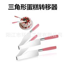 跨境不锈钢蛋糕均分转移蛋糕不锈角形器取器分离器夹子三角分
