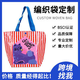 展会外贸跨境覆膜手提编织袋定制工厂批发收纳便携彩色pp购物袋子