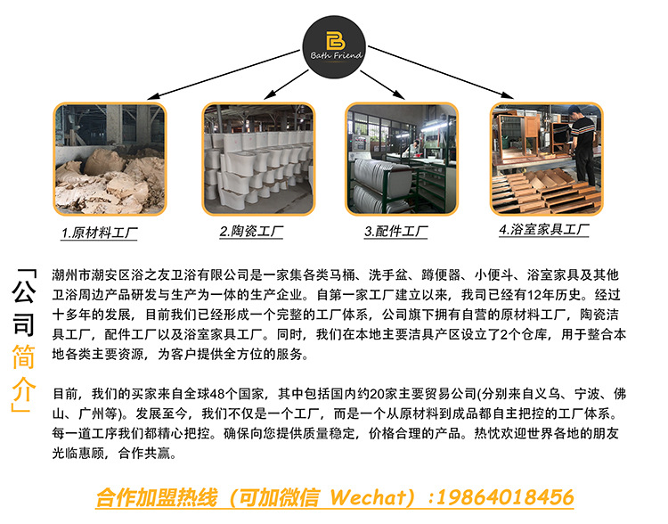 公司简介 - 中文.jpg