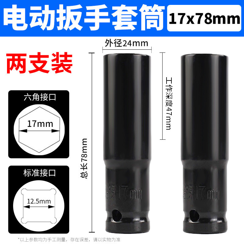 Sleeve 17*78 (buy one get one free)