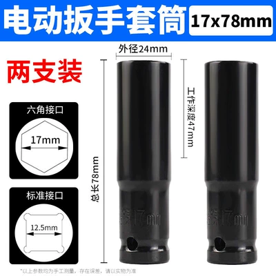 Mühərrik tənzimləmə alətləri | wind batch suit hexagon socket - sleeve-1778-buy-one-get-one-free