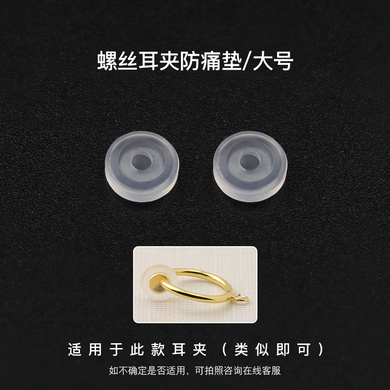 耳穴のない蚊取り盤耳クリップ滑り止め耳パッド耳クリップ部品透明耳クリップパッド楕円型耳クリップ痛み防止パッド