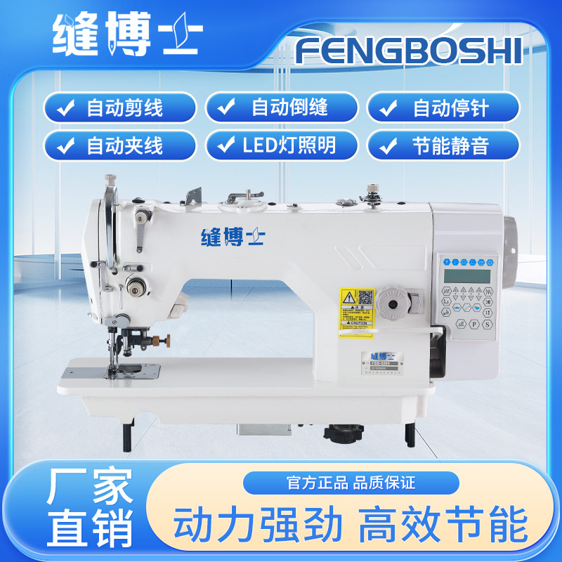 5200D/7770D厂家供应缝博士电脑刀车 直驱高速自动剪线带刀平缝机