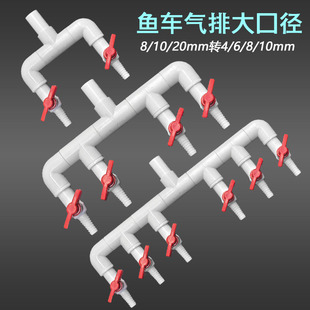 Fish Car Air Volume Adjustment Diverter 4/6/8/10mm Large Diameter Oxygen Pump Connector Seafood Aquatic Product Air Distributor