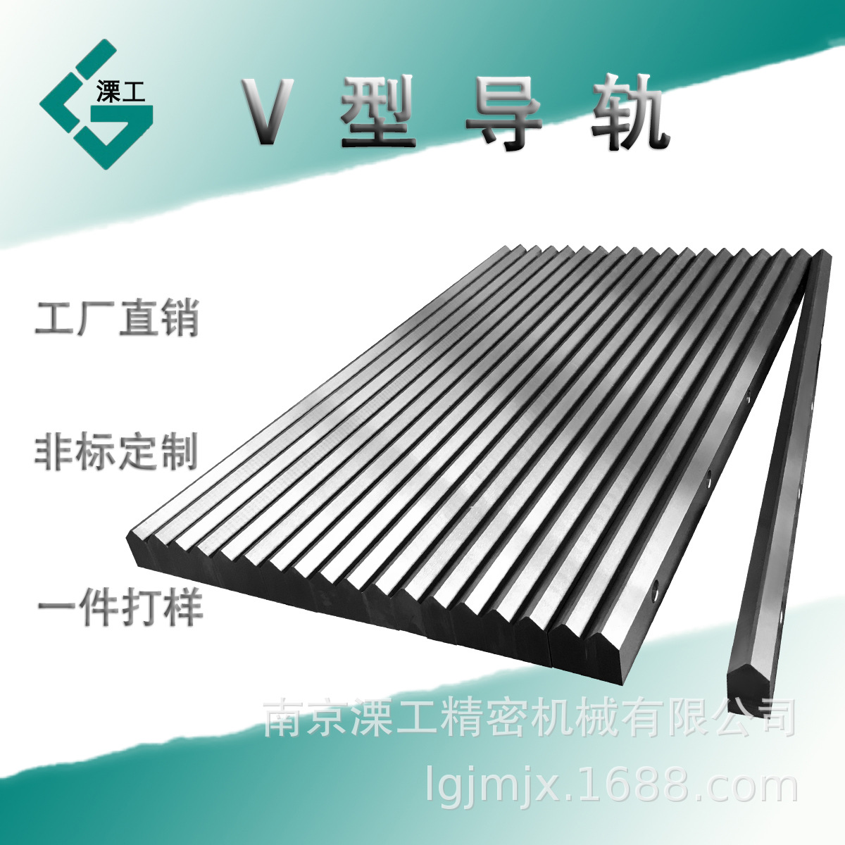 V型导轨印花机导轨高耐磨机床镶钢导轨厂家直销非标可定