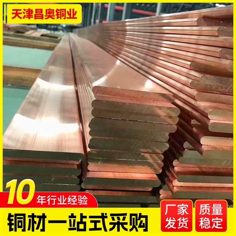 TMY заземление медной шины медной шины шины с покрытием из олова цена распределительный шкаф чистой меди обработки 10*100