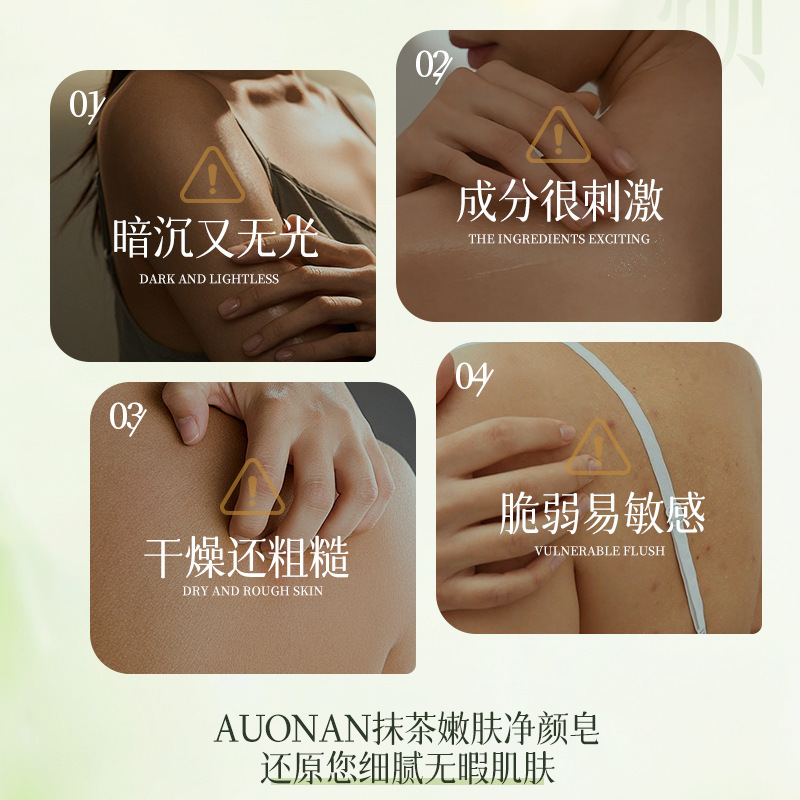 AUONAM Matcha Rejuvenecimiento de la piel, jabón limpio para la piel, suave, limpio, blanco, brillante, hidratante, suave, matcha fragante. image 3