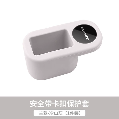 Other Automotive Interior Supplies | sleeve latch base anti-collision - tpu-protective-cover-sports-cold-mountain-gray-1-piece