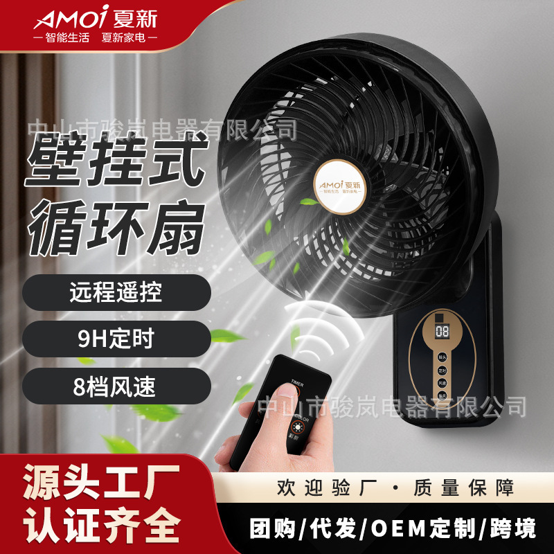夏新壁扇壁挂式电风扇家用墙壁机械摇头挂扇餐厅商用大风Wall fan|undefined