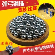 钢珠8mm12/13/6毫米8.5电镀钢球滚珠弹弓刚珠7/9/10公斤弹珠