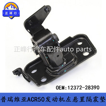 12372-28390�羳/PREVIA����ά��ACR50/2.4/2AZ�����������Ž�