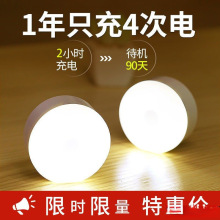 新款智能d人体感应灯小夜灯充电感应夜灯卫生间楼梯走廊灯节能