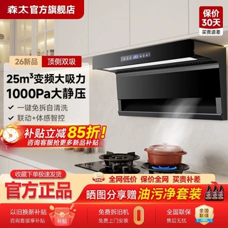新品上市家用抽油烟机顶侧双吸25m3变频大吸力1000Pa大静压
