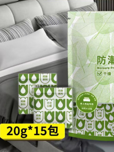 Moisture-Proof Clothes Wardrobe Dehumidifier Bag for Bed, Anti-Mold Quilt, Silicone Bedding, Shoe Bag, Box, Clothing