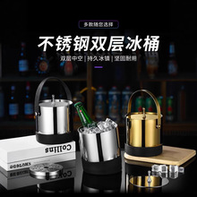 304不锈钢双层冰桶网红商用酒吧ktv手提香槟冰桶带盖保温冰块桶