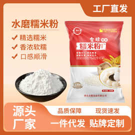 正宗水磨糯米粉批发汤圆粉500g家用年糕雪媚娘粘米粉糍粑杂粮面粉