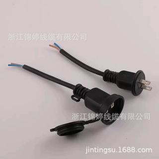 定制灯具电源线 二芯插头插座防水带盖对插电源线 美式日规延长线