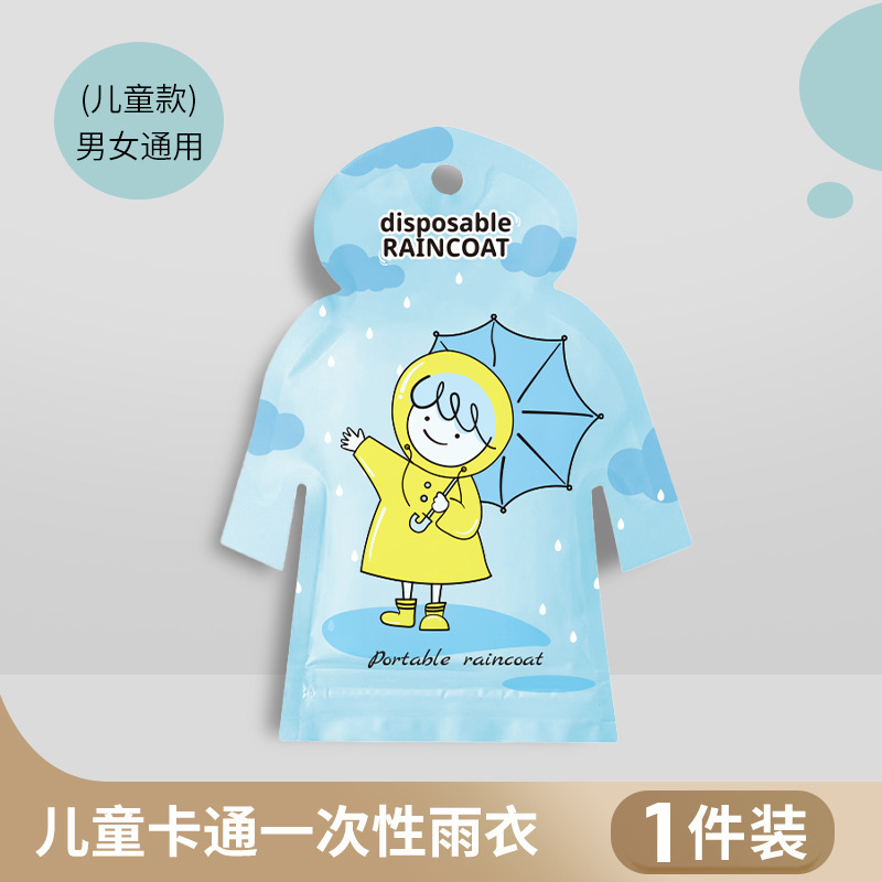 子供用使い捨てレインコートカードポータブル全身ベビー大人用ポンチョ厚みのある小学生通学特別旅行|undefined