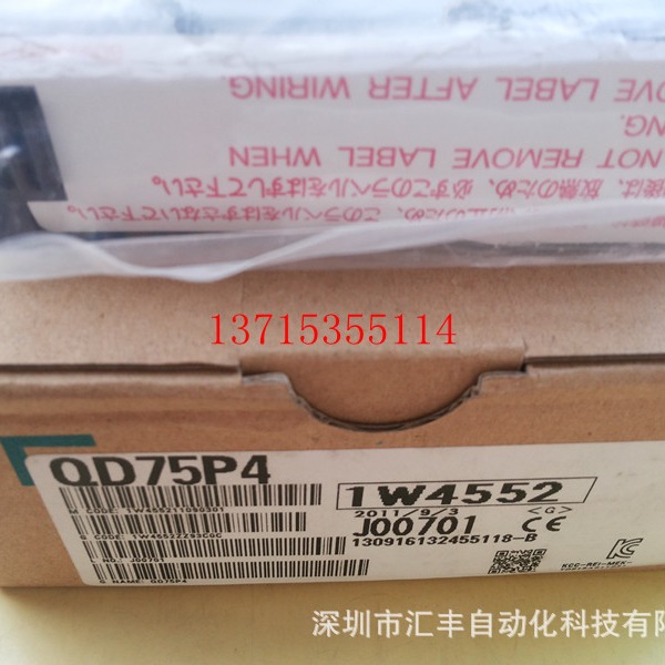 三菱原装 PLC定位模块 QD75P4 QD75P4N