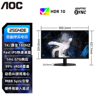 Suitable for Aoc 180Hz Fast Ips Model 24G40E Aegis Small Steel Cannon 1Ms Response Hdr Display