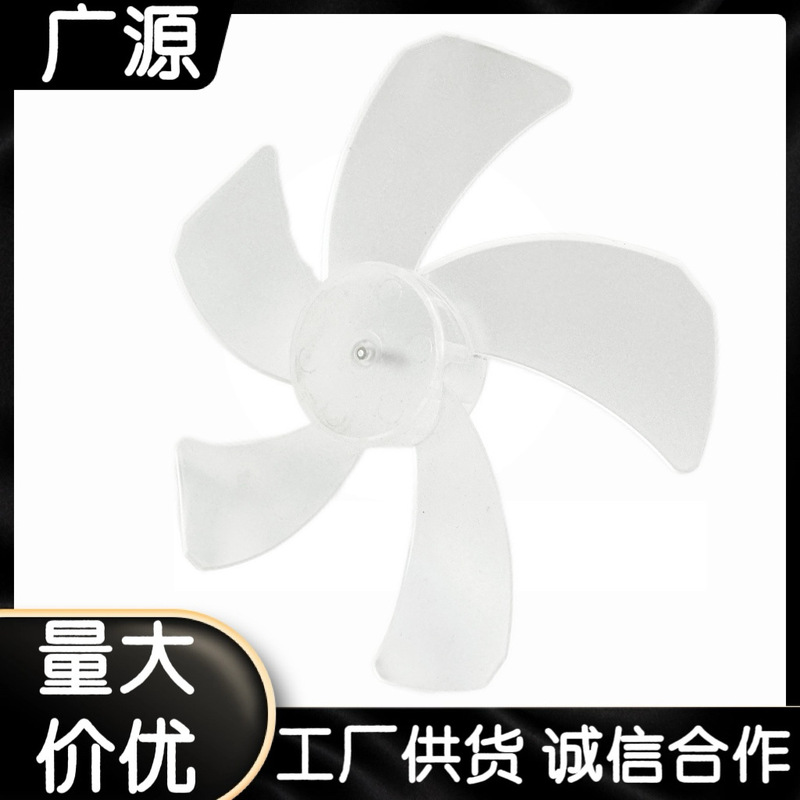 6-Inch 5-Blade 145mm Mini Fan Blade Impeller Silent Portable Fan Cooling Blade Air Cooler Fan Blade