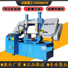 GB4230卧式带锯床 小型双立柱液压钳口金属材切割带锯床厂家直供