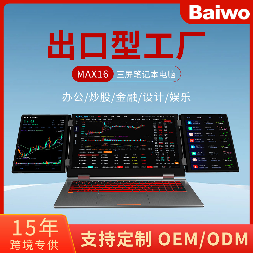 I7三折笔记本商务办公游戏电脑炒股带面部和指纹识别笔记本电脑