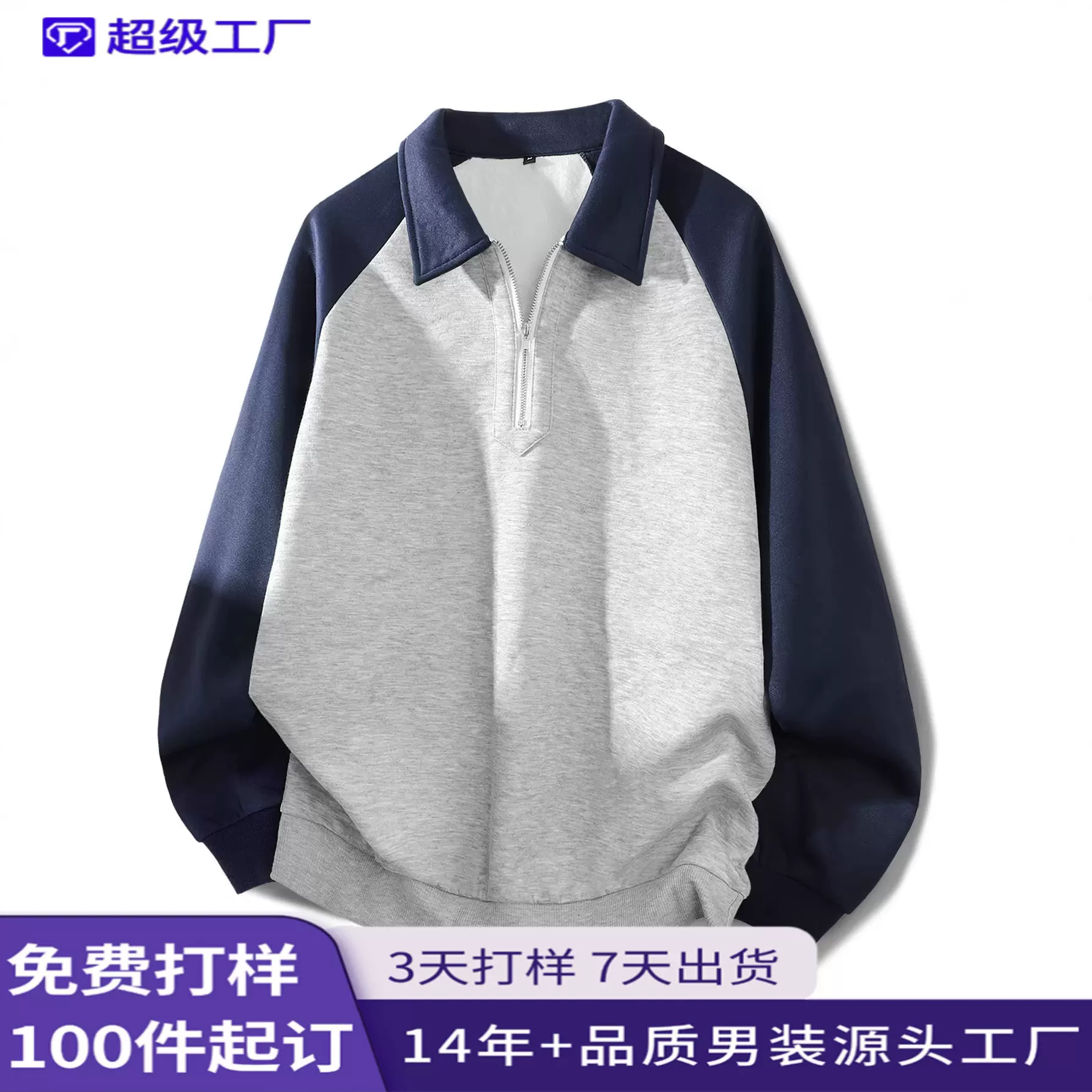 尚谷男装 跨境外贸polo衫时尚拼色欧美男装长袖拉链领口薄绒上衣