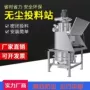 人工无尘密闭800不锈钢
