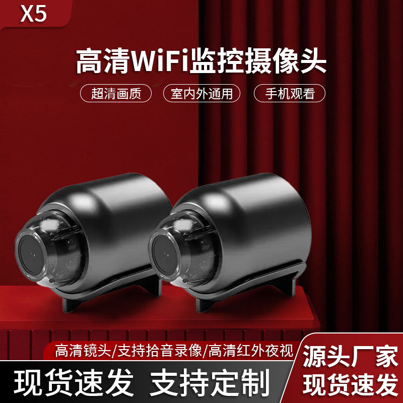 Factory Ready Stock X5 Camera Wifi Remote 1080P High-Definition Infrared Night Vision Wireless Smart Surveillance Camera