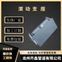 滚动钢结构图纸定制支座