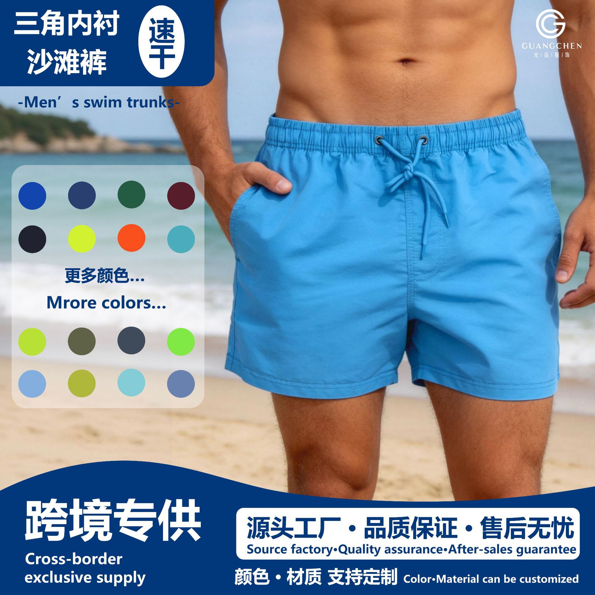 European and American Cross-Border Quick-Drying Solid Color Men's Beach Shorts for Outdoor Wear, Sports Casual Shorts, Swimming Trunks, Peach Skin Fabric Three-Quarter Shorts